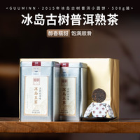宫明 GUU MINN 普洱茶 茶叶 经典金装 2015年冰岛古树老茶头 500克 礼盒装 云南普洱熟茶 散茶 黑茶