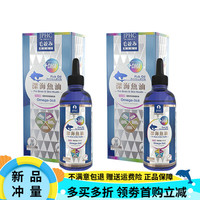 JPHC 日本宠物深海三文鱼鱼油猫咪提高狗狗美毛防掉毛营养品 鱼油 2瓶深海鱼油60ml(30ml*2瓶)