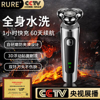 RURE 电动剃须刀刮胡刀便携款男士胡须刀剃胡刀送男生生日礼物送爸爸实用 多功能三头剃须刀