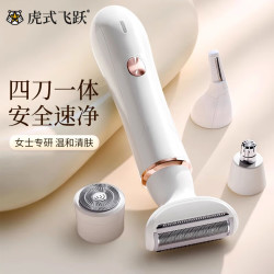 虎式飞跃 剃毛器私处女性私密处剃毛器女性私密处剃毛器电动男士阴部脱毛仪修毛器腿毛