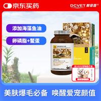 BOTH 猫狗爆毛颗粒 鳖蛋卵磷脂海藻 宠物营养 120g/瓶