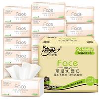 C&S 洁柔 粉Face系列 抽纸 3层*100抽*16包(195*133mm) 自然无香