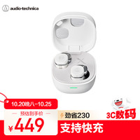 铁三角 ATH-SQ1TW2 入耳式真无线动圈蓝牙耳机 白色