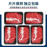 澳洲 进口 高端 和牛 M5 原切 牛肉片200g*5盒（活动价 ）