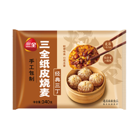 三全经典三丁纸皮烧麦240g4个装 早餐加热即食烧卖速食早茶冷冻面点