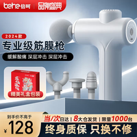 倍呵 BEHOO 甄选筋膜枪按摩器全身肌肉按摩仪颈椎放松器肌膜机枪肩颈腿腰部颈膜按摩棒锤运动专业级经膜筋膜枪