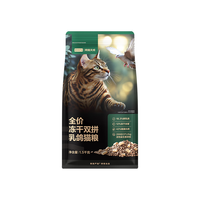 网易严选猫粮猎鸟乳鸽无谷猫粮生骨肉冻干猫粮成猫幼猫全阶段猫粮 乳鸽猫粮 1.5kg*6袋