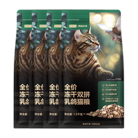 网易严选猫粮猎鸟乳鸽无谷猫粮生骨肉冻干猫粮成猫幼猫全阶段猫粮 乳鸽猫粮 1.5kg*4袋