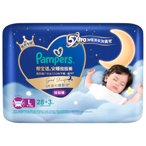 帮宝适 专为夜用设计安睡尿不湿纸尿裤拉拉裤尺码任选（拍3件）