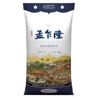 孟乍隆 苏吝府茉莉香米 10kg