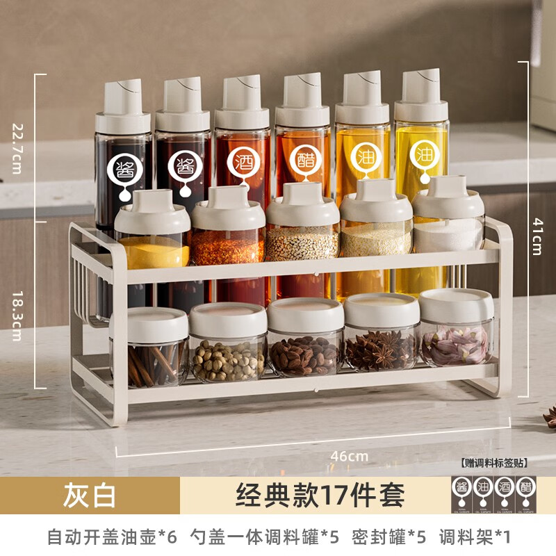 物鸣调料盒组合套装调料罐子调味瓶调料盐罐密封调料瓶 经典款17件套