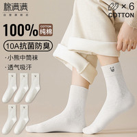 棉满满袜子女士中筒袜秋冬季100%纯棉抗菌防臭女生卡通小熊长筒全棉6双