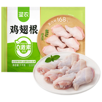圣农 鸡翅根 2斤 冷冻烤鸡翅根小鸡腿清真烧烤卤味食材  白羽鸡