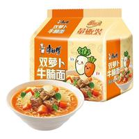 康师傅 方便面 双萝卜牛腩 泡面袋装速食 五连包