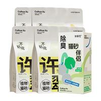 GAOYEA 高爷家 许翠花植物猫砂2.5kg 绿茶味2.5kg*4包