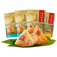  广州酒家 老字号 粽子  2只装 袋装 200g