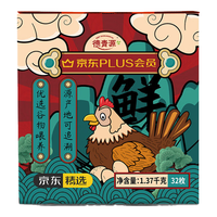 德青源 PLUSA+级鲜鸡蛋32枚1.37kg 无抗生素 节日礼盒装
