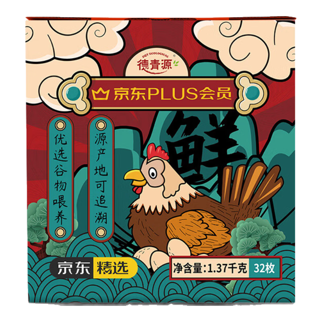 德青源 PLUSA+级鲜鸡蛋32枚2.74斤 源头直发 1件包邮