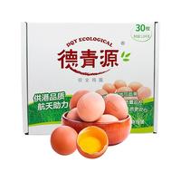 DQY ECOLOGICAL 德青源 A级鲜鸡蛋 30枚 1.29kg