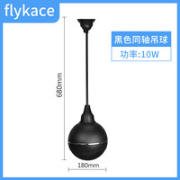 flykace吸顶喇叭 天花扬声器 吊顶音箱 嵌入式背景音乐吸顶音响