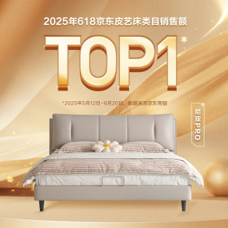 喜临门 Sleemon 真皮艺双人大床主次卧室现代简约软靠包尼亚pro[床架] 拿铁咖+光年plus3.0床垫软硬适中-1.8*2米