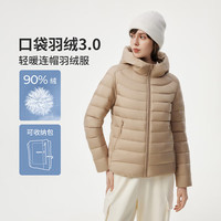坦博尔2025秋季轻薄羽绒服女连帽舒适短款修身轻便冬季外套310218D 燕麦卡其 S