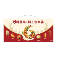 伊利谷粒多燕麦牛奶谷物燕麦营养早餐搭档整箱装 8月生产生牛乳6种坚果200ml*12盒