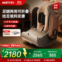 摩菲 MOFIT 按摩足疗机智能足部按摩器脚部足底脚底穴位多功能热敷按摩仪父母亲生日礼物 腿足一体PRO版