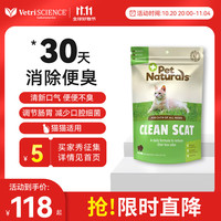 宠物大师 VetriSCIENCE Vetri Science宠物大师猫用益生菌调理肠胃粪便除味口臭清新 猫用 45片/袋