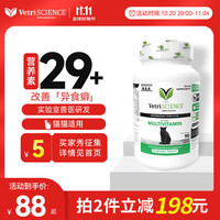 宠物大师 VetriSCIENCE Vetri Science宠物大师复合维生素片提升免疫咀嚼片90粒/ 猫用维生素90粒效期26/1