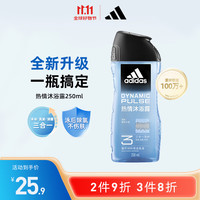 adidas 阿迪达斯 三合一男士沐浴露 - 热情250ml清新薄荷