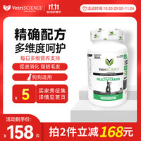 宠物大师 VetriSCIENCE Vetri Science宠物大师复合维生素片提升（猫狗通用） 犬用维生素 90片/瓶效期27/3