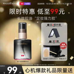 心机 MAQUILLAGE 资生堂心机彩妆MAQuillAGE星魅水光定妆喷雾保湿不脱妆持妆成膜快