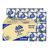 Vinda 维达 蓝色经典系列 有芯卷纸 4层*140g*24卷