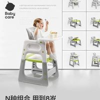 babycare 宝宝餐椅婴儿餐桌椅家用儿童吃饭可坐躺多功能折叠学坐椅