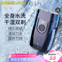 witzio 2025年新款双头剃须刀刮胡刀便刮胡子 高配版