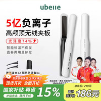 UBelle 无线直板夹5亿负离子不伤发小型便携刘海高颅顶夹板卷发棒