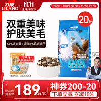 LILANG 力狼 猫粮幼猫成猫通用型鸡肉冻干双拼全价猫粮10kg（添加乳鸽、鹅肉）