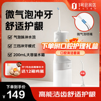 米家 MIJIA 电动冲牙器2 MEO705 冲牙器