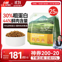 LILANG 力狼 猫粮 全价成猫幼猫全阶段通用鲜肉天然猫粮12.5kg