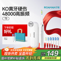 罗曼 V5 电动牙刷成人 多模式充电式高频声波震动牙刷 白色