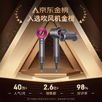 戴森 dyson HD15 高速吹风机 Dyson Supersonic 电吹风 负离子 速干护发礼 物推荐 HD15 紫红色