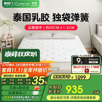 喜临门 Sleemon 大白护脊床垫 1.8*2m