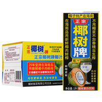 椰树 植物蛋白椰汁正宗椰树牌1L*12盒/箱海南特产椰奶饮料