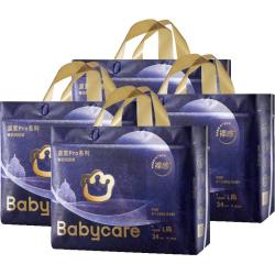 babycare 皇室pro裸感纸尿裤超薄透气日夜用婴儿男女宝宝尿不湿4包