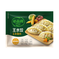 必品阁 王水饺 玉米猪肉 1.375kg