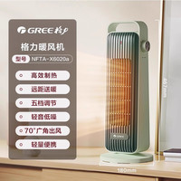 格力 GREE NTFH-X6020 暖风机 白色
