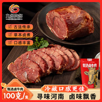 九多肉多 甄选卤牛肉 100克