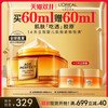 L'OREAL PARIS 巴黎欧莱雅 【双11立即抢购】欧莱雅小蜜罐面霜紧致抗皱秋冬滋润胶原护肤品