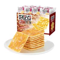 好吃点 香脆杏仁饼